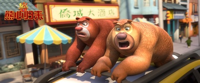 熊出没之熊心归来剧照的剧照
