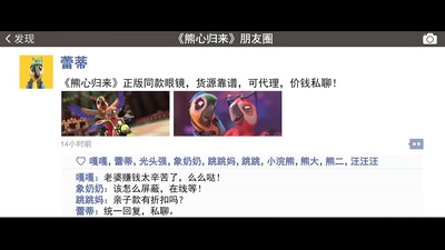 熊出没之熊心归来剧照的剧照