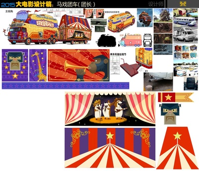 熊出没之熊心归来剧照的剧照