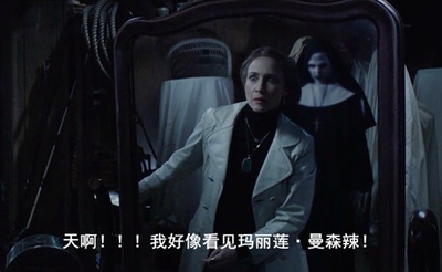 招魂2剧照的剧照