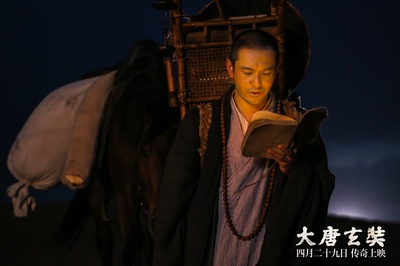 大唐玄奘剧照的剧照