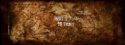 大唐玄奘剧照的剧照