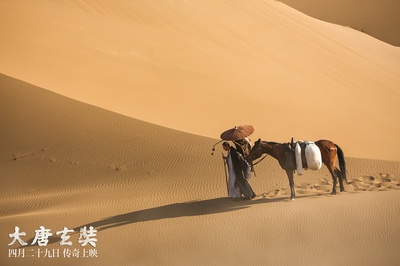 大唐玄奘剧照的剧照