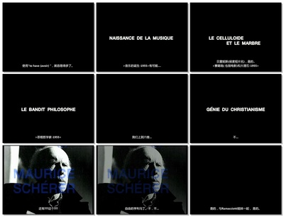 纪念侯麦剧照的剧照