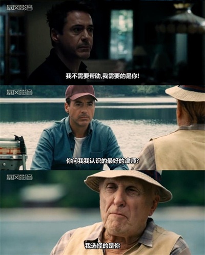 法官老爹剧照的剧照