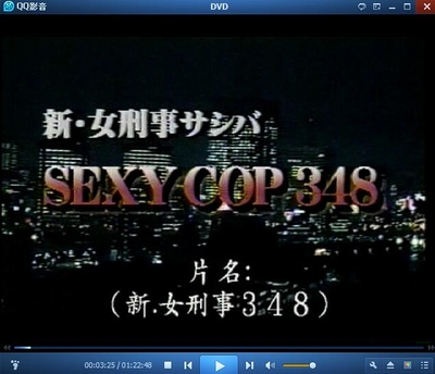 新女刑事サシバ SEXY COP348剧照的剧照