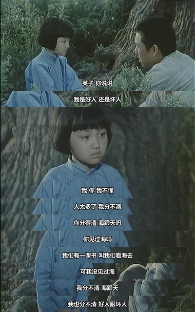 城南旧事剧照的剧照