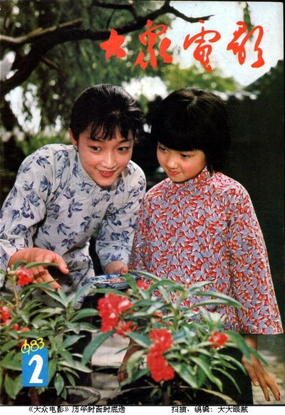 城南旧事剧照的剧照