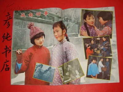 城南旧事剧照的剧照