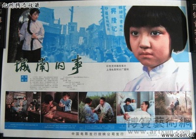 城南旧事剧照的剧照