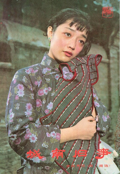 城南旧事剧照的剧照