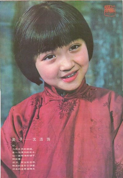 城南旧事剧照的剧照