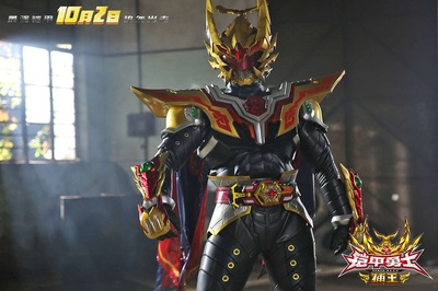 铠甲勇士捕王剧照的剧照