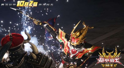 铠甲勇士捕王剧照的剧照