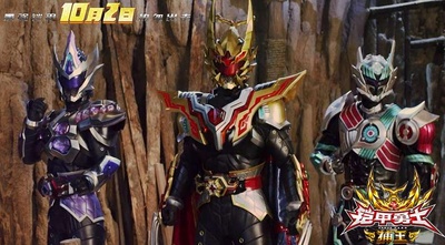 铠甲勇士捕王剧照的剧照