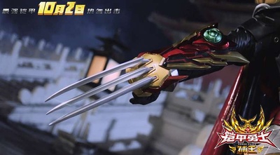 铠甲勇士捕王剧照的剧照