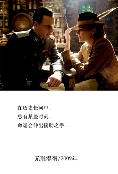 无耻混蛋剧照的剧照