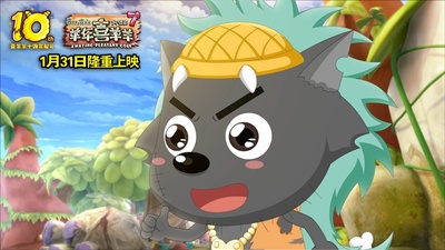 喜羊羊与灰太狼之羊年喜羊羊剧照的剧照