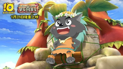 喜羊羊与灰太狼之羊年喜羊羊剧照的剧照