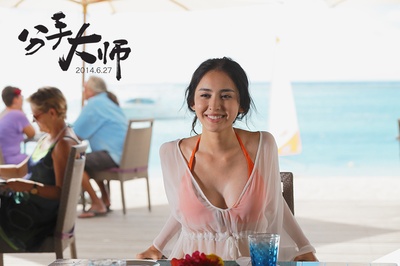 分手大师剧照的剧照