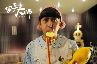 分手大师剧照的剧照