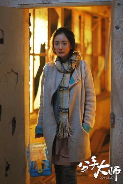 分手大师剧照的剧照