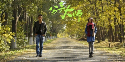 分手大师剧照的剧照