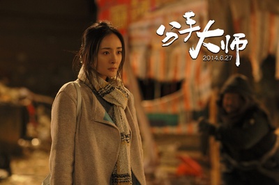 分手大师剧照的剧照