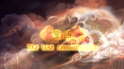 童谣剧照的剧照