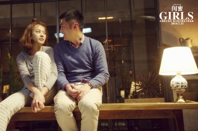 闺蜜剧照的剧照