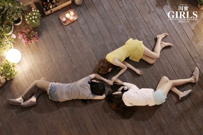 闺蜜剧照的剧照