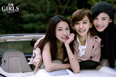 闺蜜剧照的剧照