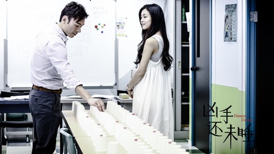 凶手还未睡剧照的剧照