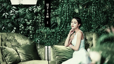 凶手还未睡剧照的剧照