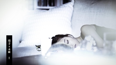 凶手还未睡剧照的剧照