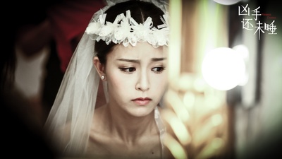 凶手还未睡剧照的剧照