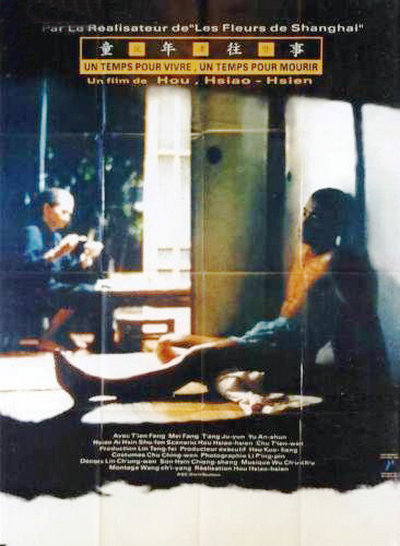 童年往事剧照的剧照