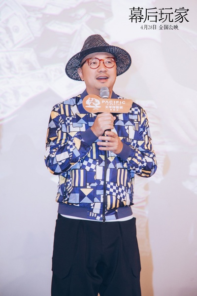 幕后玩家剧照的剧照