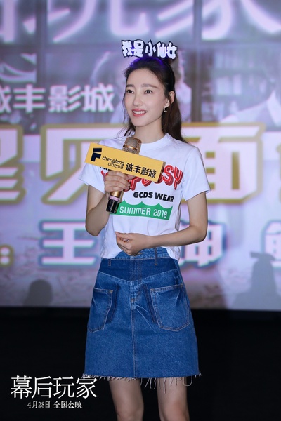 幕后玩家剧照的剧照