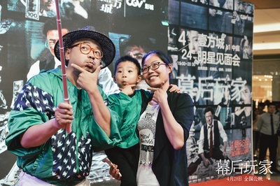 幕后玩家剧照的剧照