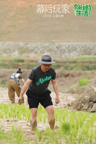 幕后玩家剧照的剧照