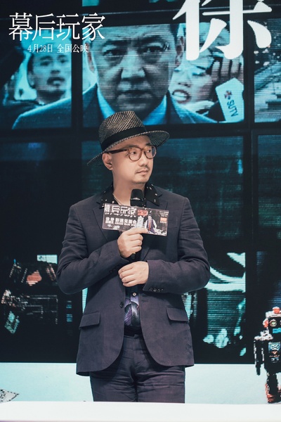 幕后玩家剧照的剧照