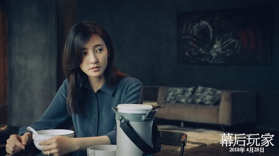 幕后玩家剧照的剧照