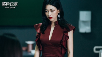 幕后玩家剧照的剧照