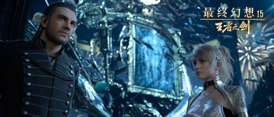 最终幻想15：王者之剑剧照的剧照