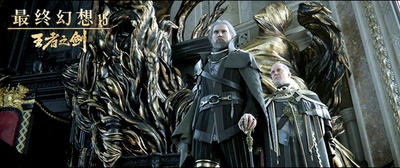 最终幻想15：王者之剑剧照的剧照