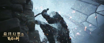 最终幻想15：王者之剑剧照的剧照