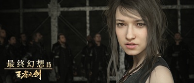 最终幻想15：王者之剑剧照的剧照