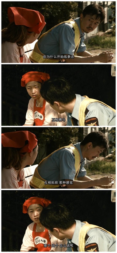 百元之恋剧照的剧照