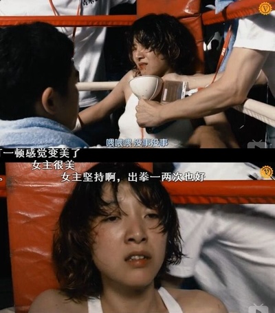 百元之恋剧照的剧照